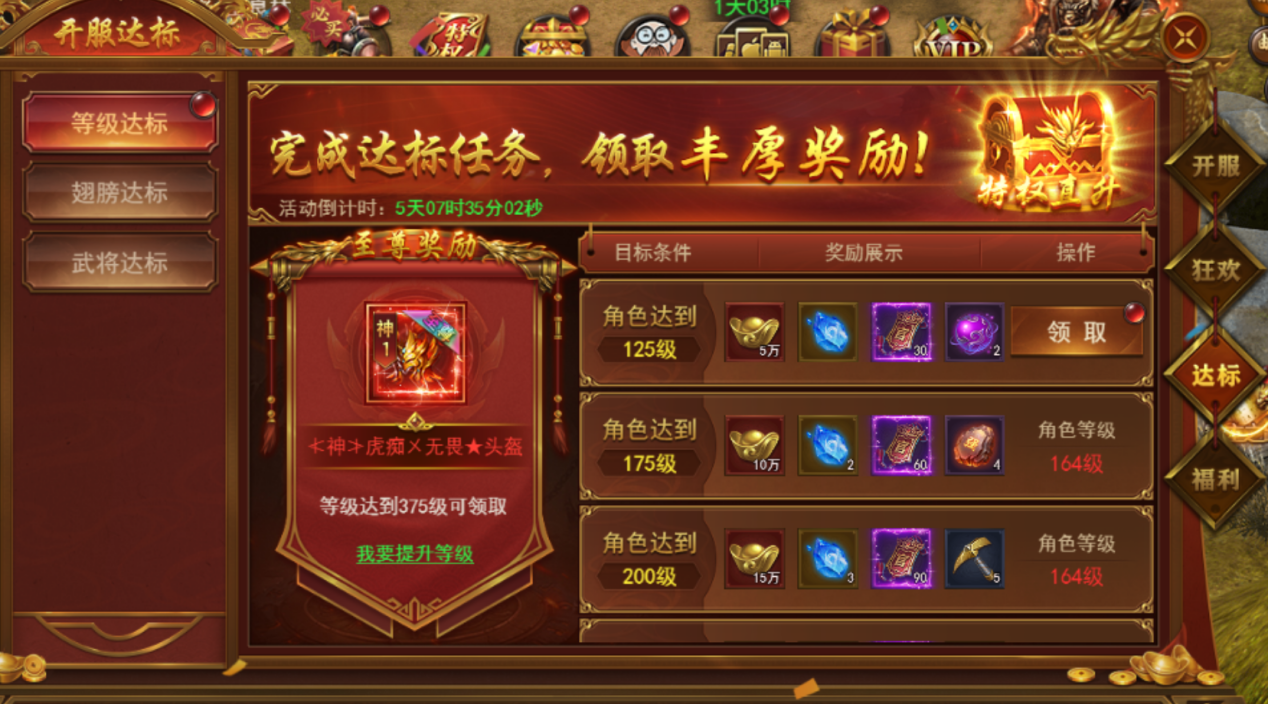 达标活动.png