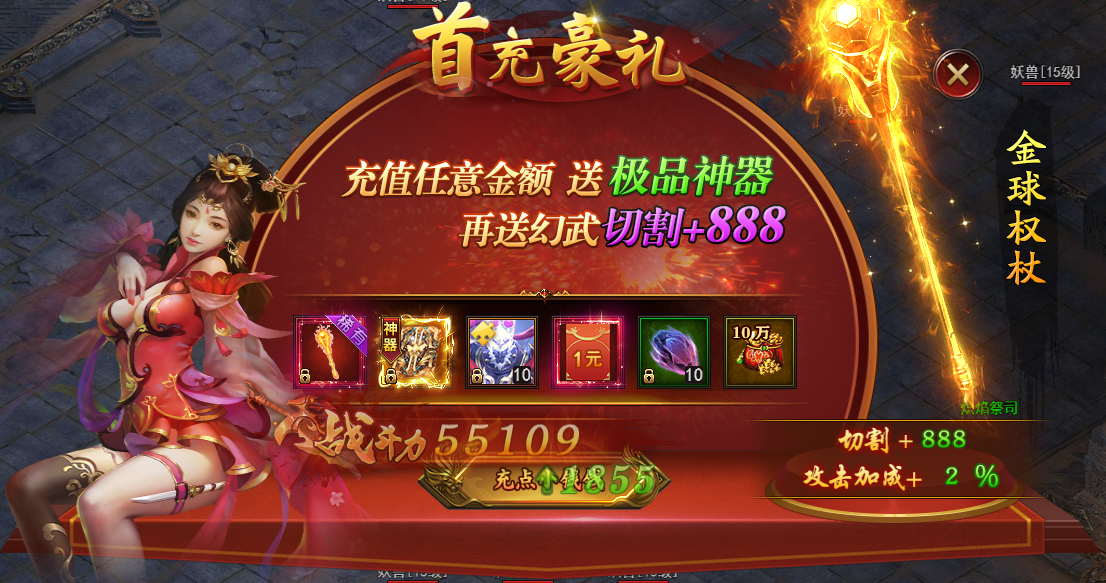 首充.png